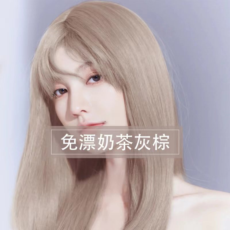 奶茶灰棕色染发膏自己在家染发剂2022流行色显白泡泡沫植物纯学生