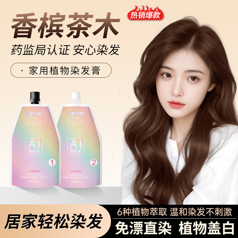 可可米粽显白减龄自己在家染发大双袋染护合一温和不刺激发廊专用,美发护发/假发,盖白,淘宝优惠券,粉丝福利购,淘宝优惠卷