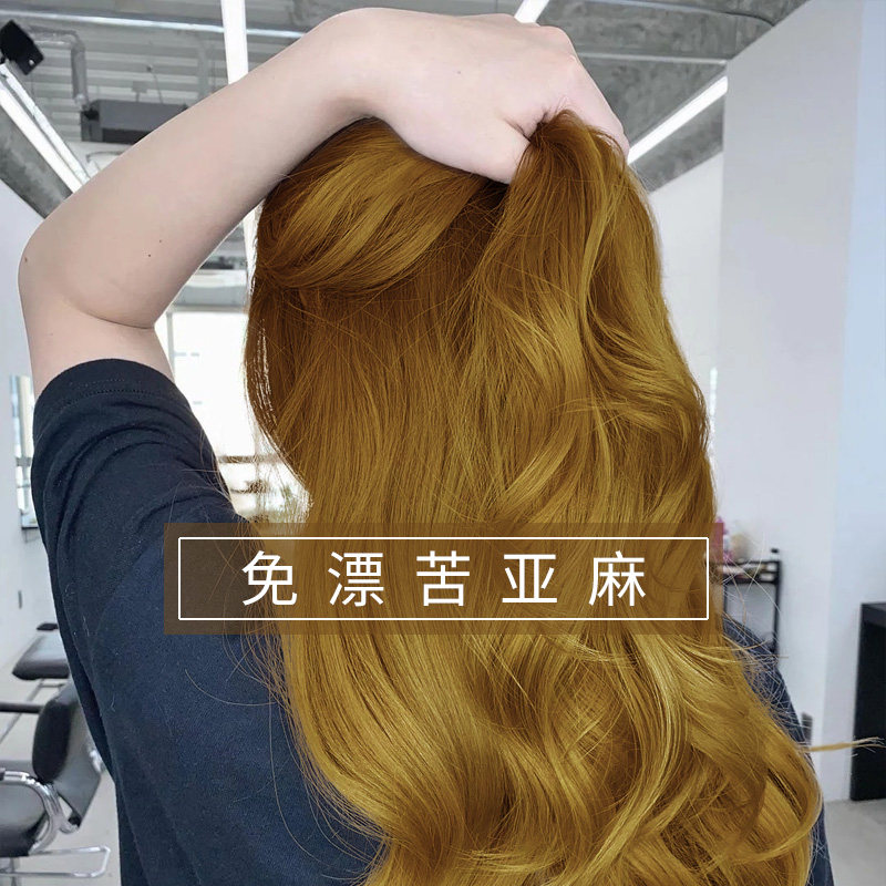 苦亚麻色染发剂自己在家染发泡泡沫天然植物纯膏女无刺激正品牌男