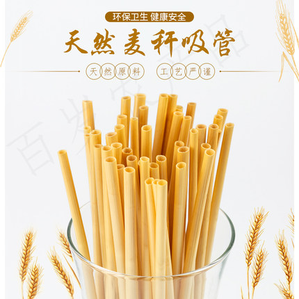 天然植物麦秆吸管秸秆麦杆可降解一次性吸管环保孕婴吸管源头工厂