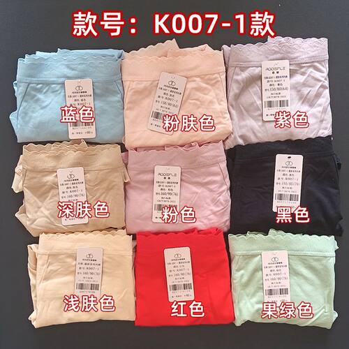 清仓傲雪棋/茹娣内裤三条液化钛正品K007-1中腰抗菌吸湿透气干爽