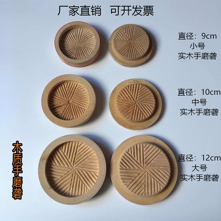 磨谷器手动稻谷检验去壳实木水稻小麦去皮谷物碾米磨米工具手磨垄
