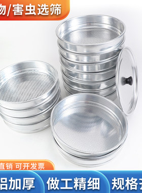 测试推荐粮食筛选铝制