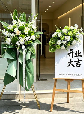 商场橱窗店铺高端开业花篮假花开张三脚架庆典车展活动白绿色花束
