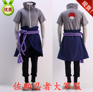 佐助忍者大军服男式 火影忍者宇智波佐助cos服装 和服剑士服cosplay