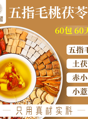 五指毛桃土茯苓茶炒熟赤小豆薏米芡实秋冬季养生茶泡茶煲汤花茶