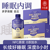 年货新品 灵芝酸枣仁百合茯苓玫瑰茶 晚安轻松好眠100%静安原浆