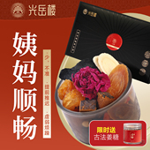 光岳楼养姨妈寒宫不来气血红参灵芝黄芪玫瑰花姜枣茶少月经养生茶