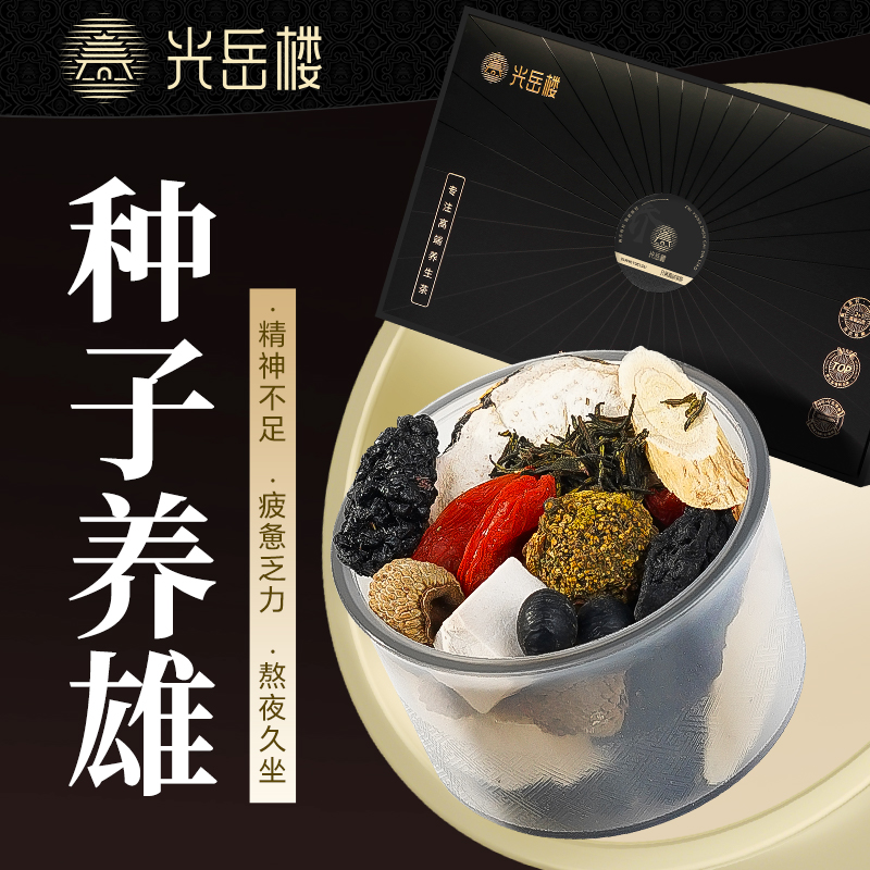 古今名方复配调补固养五子苁蓉茶