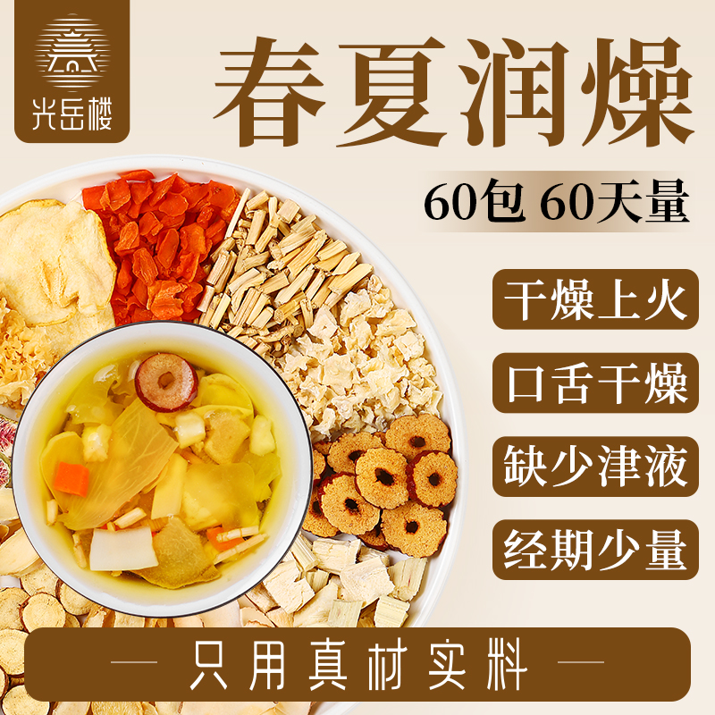 【润燥】竹蔗雪梨马蹄水