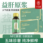 光岳楼人参菊花枸杞鲜榨原浆霍山石斛长白山人参中宁枸杞肝肾补