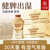 光岳楼五指毛桃茯苓赤小豆薏米芡实秋冬天祛湿健脾养生茶原浆正品