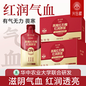 光岳楼新品 100%红润原浆 燕窝红石榴红枣枸杞无花果富铁气血