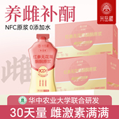 光岳楼新品 种子循环黄体酮南瓜籽亚麻籽无花果养雌即食NFC原浆