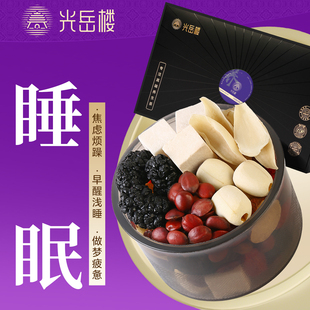 光岳楼酸枣仁百合茯苓黄精桑葚睡眠茶烦躁压力大睡不畅养生茶