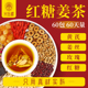 红糖姜枣茶养生汤包黄芪枸杞黑糖祛湿去寒春夏天茶包官方旗舰正品