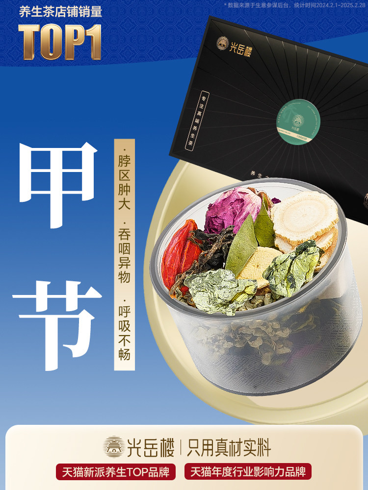 蒲公英夏枯草茶西洋参甘草玫瑰花茶生闷气桑叶淡竹叶养生茶