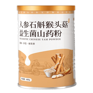 买2送1】铁棍山药粉官方旗舰店养早餐无糖猴头菇人参脾胃冲泡营养