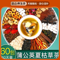 蒲公英夏枯草結(jié)節(jié)散結(jié)茶消結(jié)茶