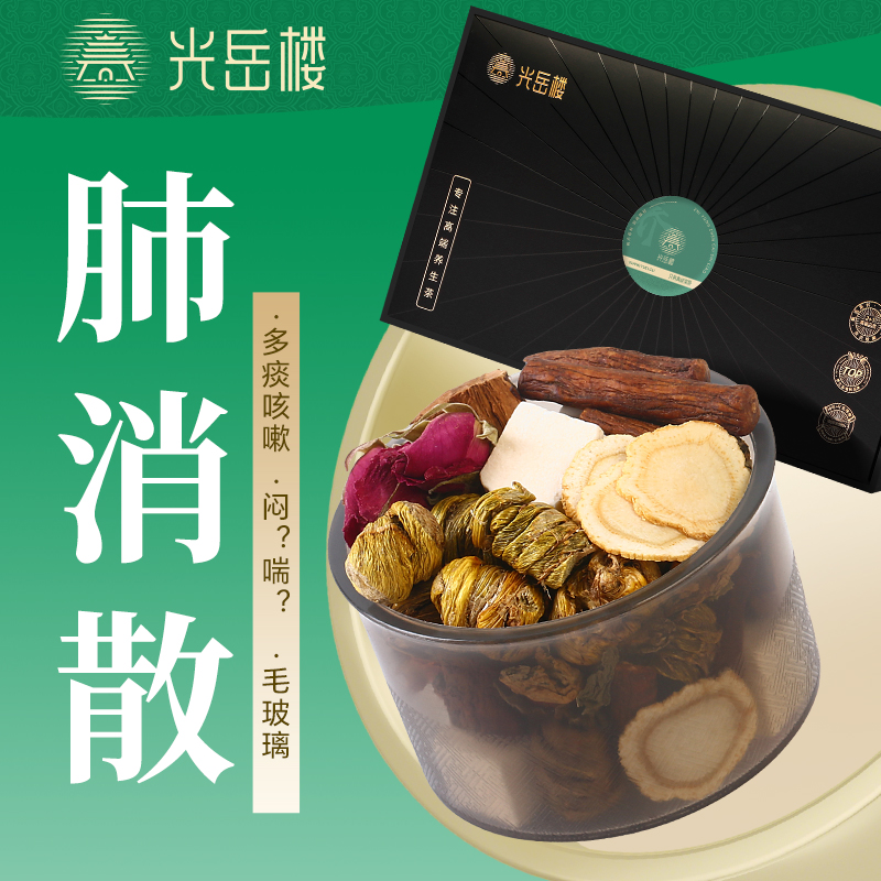 光岳楼蒲公英夏枯草茶西洋参甘草玫瑰花茶生闷气桑叶淡竹叶养生茶