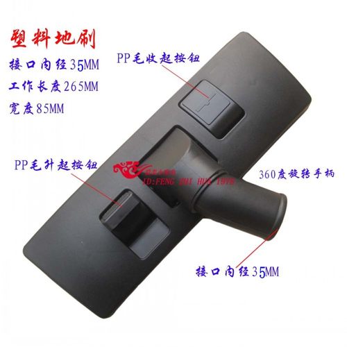 35mm吸尘器配件地刷头FC81348146