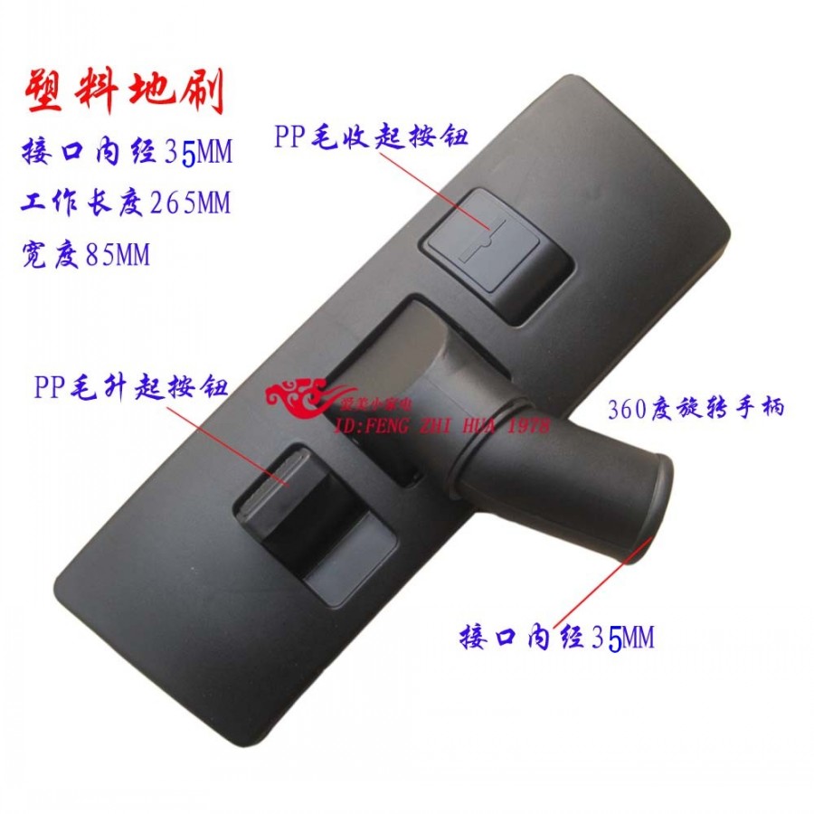 工业吸尘器配件适配美的吸尘器地板刷吸头扒头VT02W-09B 内径35MM