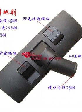 工业吸尘器配件适配美的吸尘器地板刷吸头扒头VT02W-09B 内径35MM