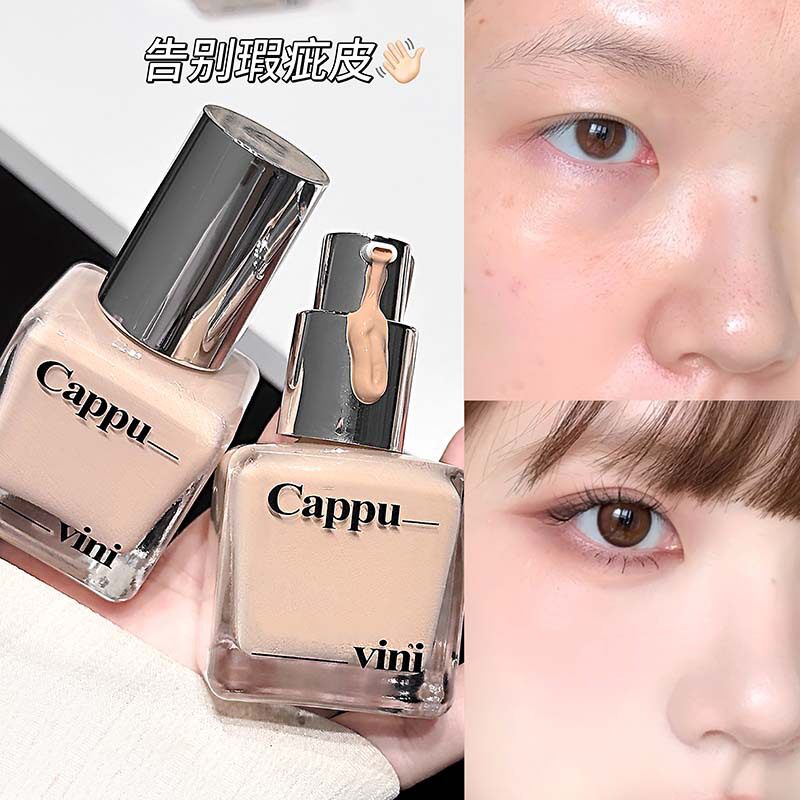 Cappuvini清透裸肌粉底液持久自然素颜遮瑕水润细腻服帖不脱妆女
