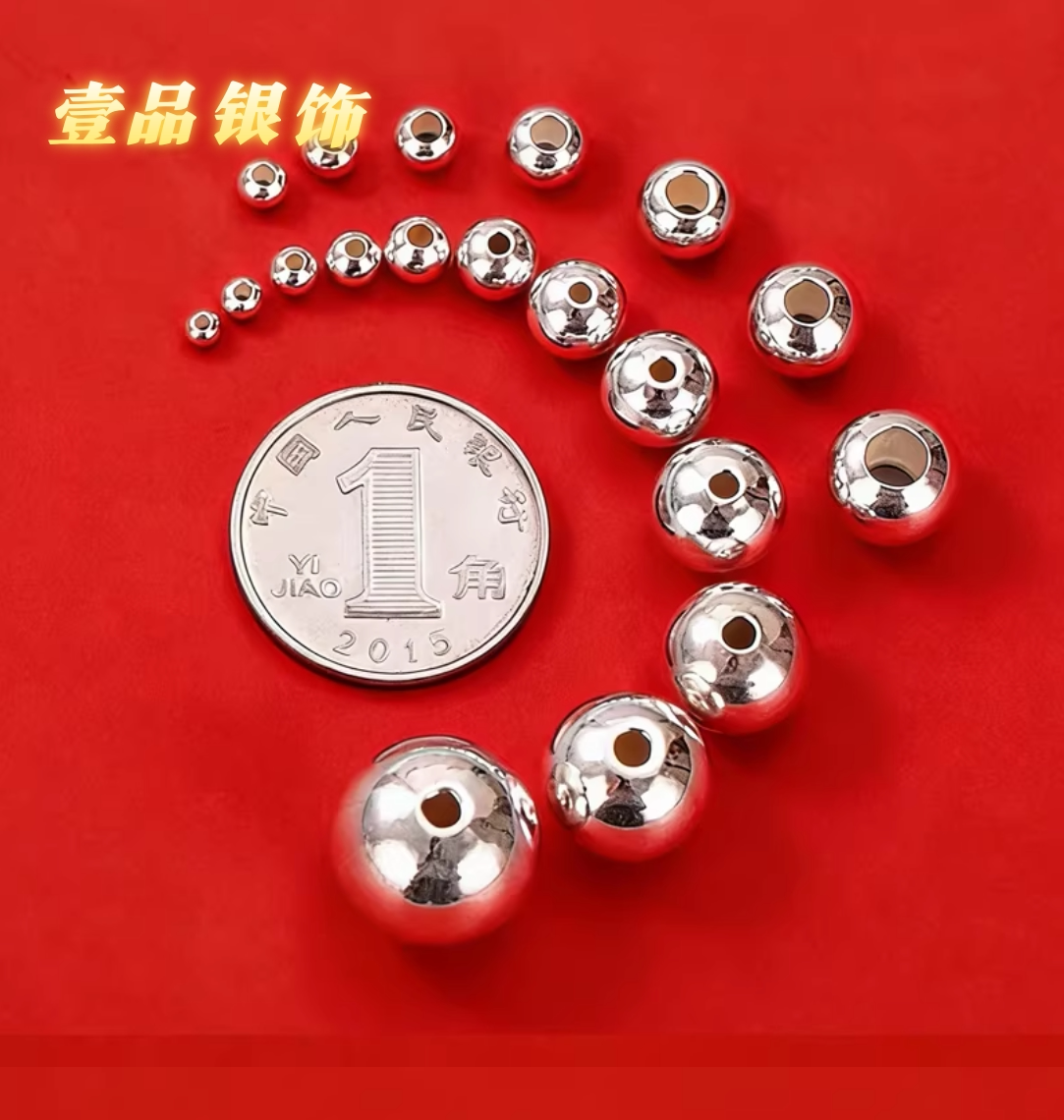 S999足银珠子纯银光面圆珠散珠隔珠手工DIY手串串珠手链项链配件