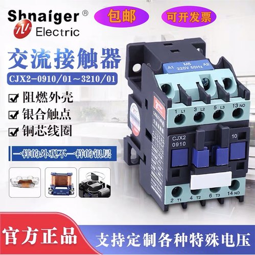 交流接触器线圈CJX20910 1210 1810 2510 3210单三相380V220V民格