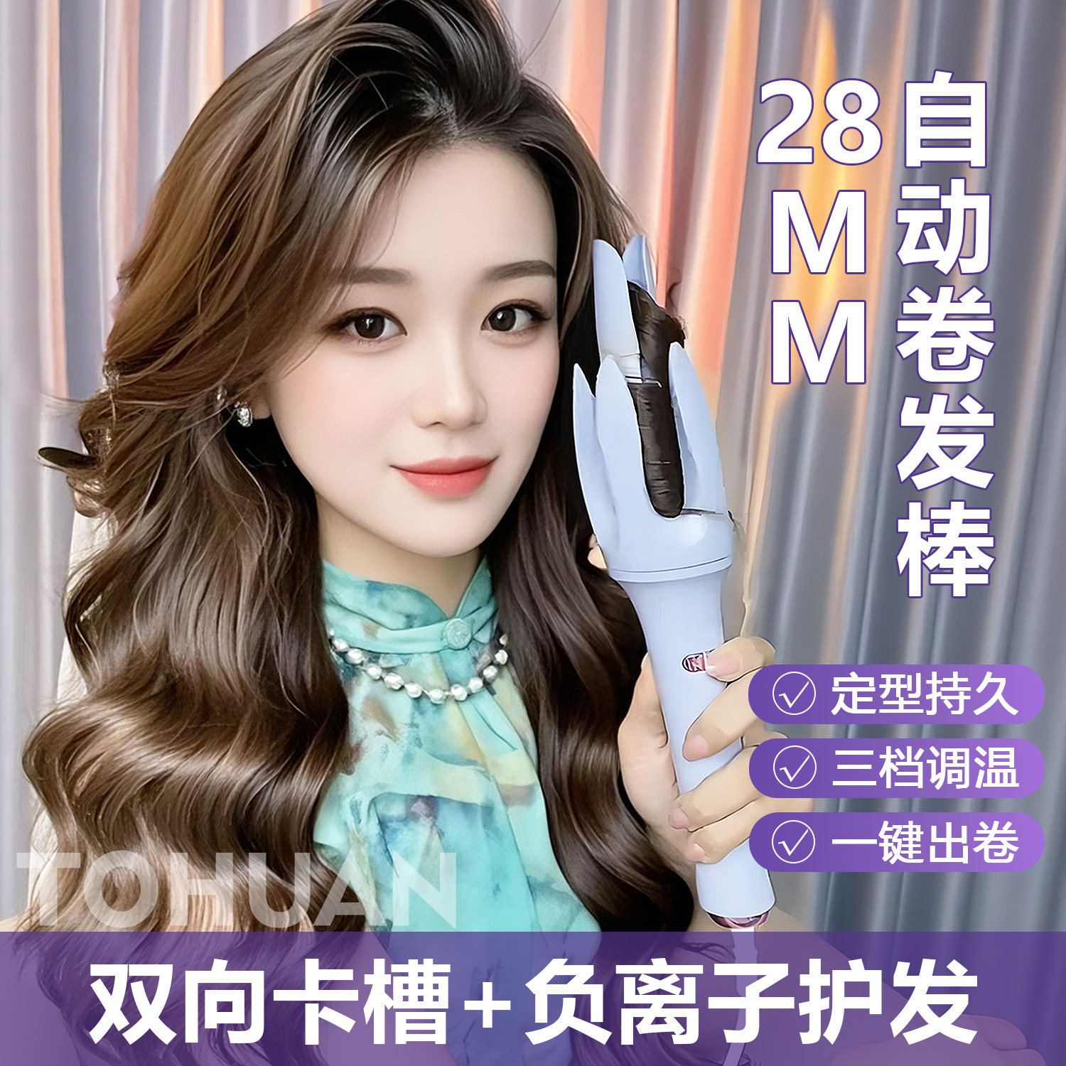 新款全自动卷发棒大卷负离子360度可旋转持久定型懒人大波浪神器
