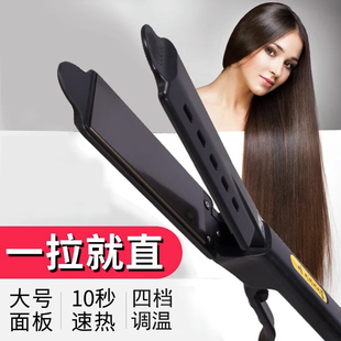 理发店专用直发器不伤发拉直发夹板刘海内扣大号电夹板COS熨板