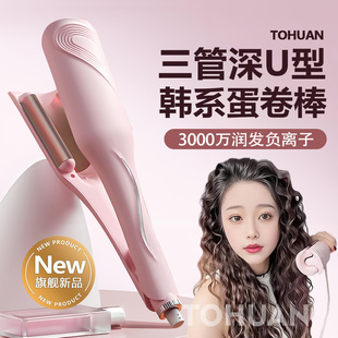 韩式 32mm负离子水波纹蛋蛋卷发神器 羊毛卷卷发棒大卷深U蛋卷头28