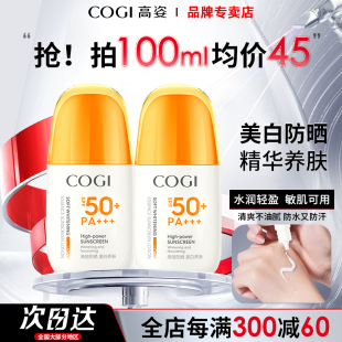 爆款热销高姿秋冬用防晒霜乳女面部美白学生全身官方喷雾正品男