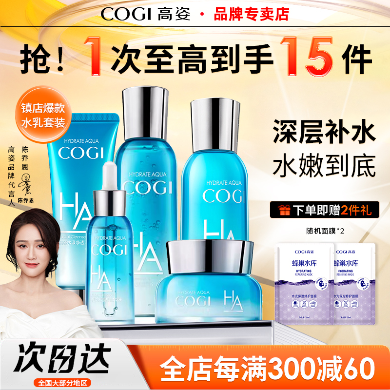 【爆款优惠】礼物水乳护肤套装