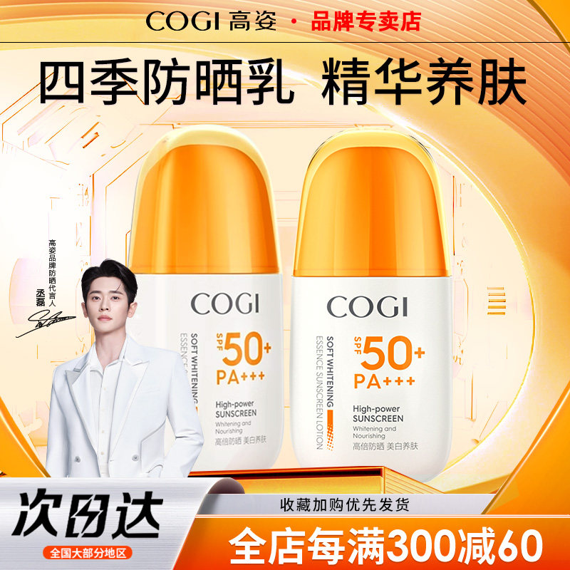 爆款秋冬高姿美白防晒霜学生党面部喷雾身体防紫外线乳官方正品