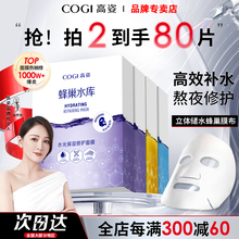 高姿面膜蜂巢水库补水保湿焕采修护熬夜肌贴片护肤品官方正品男女