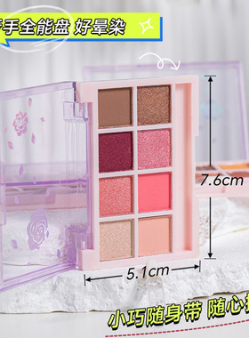 新品八色美妆多色珠光哑光大地色眼影盘8色彩妆盘大盘 眼影综合盘