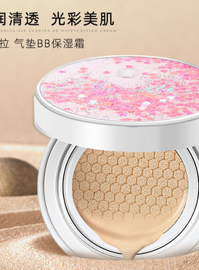 轻薄水润遮瑕气垫遮瑕粉底液bb霜自然不卡粉哑光轻薄干皮油皮