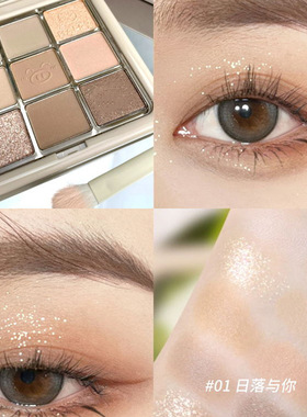 九色眼影盘九宫格哑光细闪大地色珠光纯欲卧蚕新手眼影综合盘