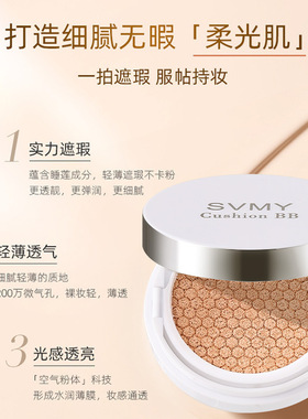 气垫BB霜遮瑕裸妆小众品牌粉底液bb霜cc哑光轻薄干皮油皮