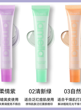 小众品牌清透靓颜轻薄水润隐形毛孔长效脸部打底霜隔离霜一件