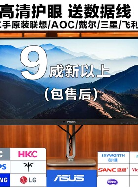 二手联想戴尔17寸19寸20寸22寸24寸液晶挂显示器