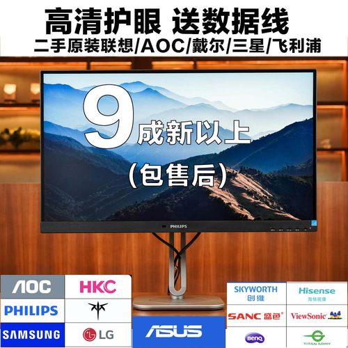 便宜实惠二手电脑屏幕显示器