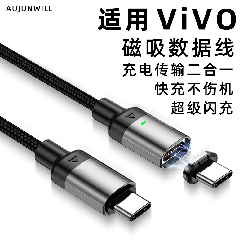 新款适用VIVO X100 P手机数据线