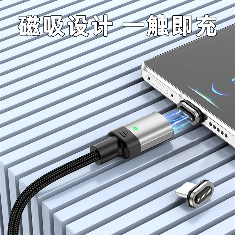 磁吸数据线快充超级闪充TYPE-C充电线适用苹果17安卓华为荣耀手机旋转加长2米