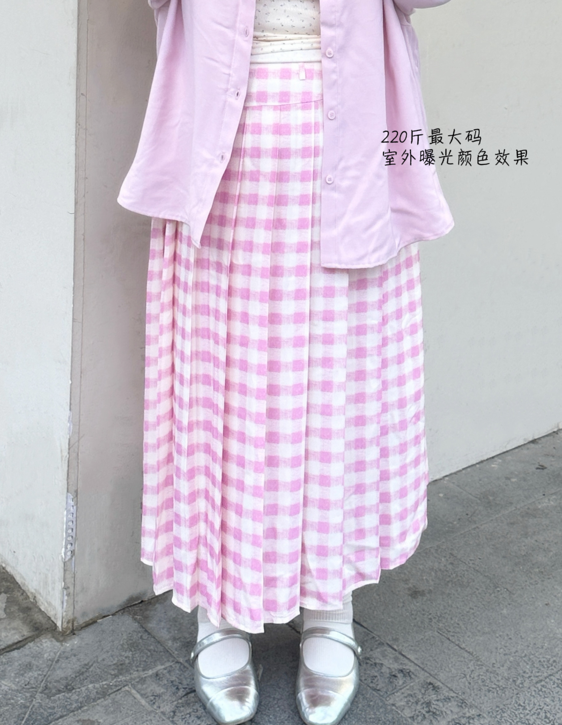 大码200斤吸晴率chao高粉红格子高腰百褶裙女秋季新款显瘦A字长裙