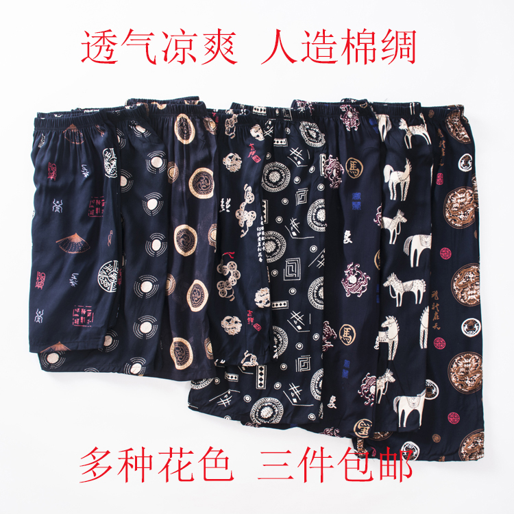 Pantalon pyjama Moyen-âge - Ref 726861 Image 1