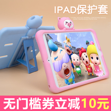 ipad保护套Ipadair2 5保护套 3平板套卡通pro硅胶2018ipadmini3
