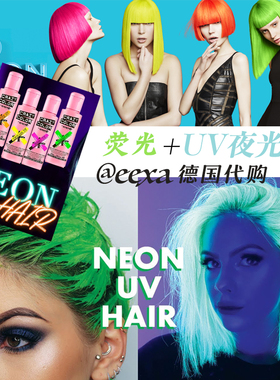 德代Crazy Color碧梨色荧光色毒绿色染发 霓虹UV蓝光灯夜光染发剂